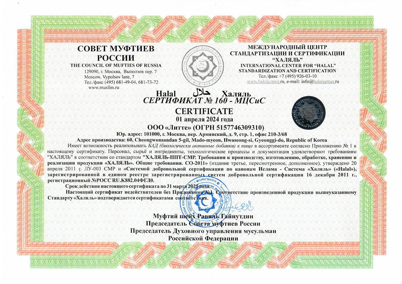 Сертификат 1