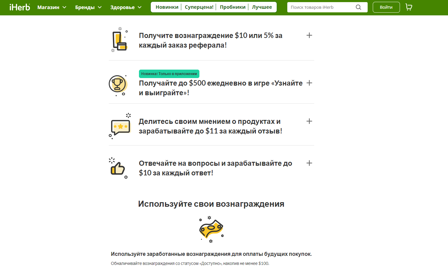 Как продавать на iHerb из Казахстана - пошаговая инструкция с примерами