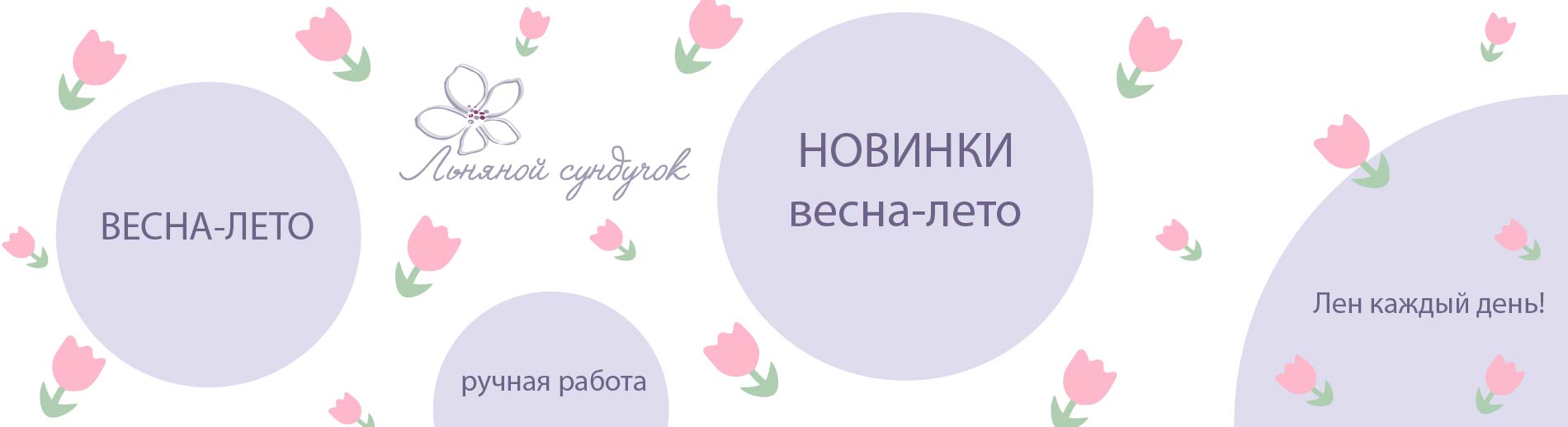 LinenBy.by Новинки весна-лето