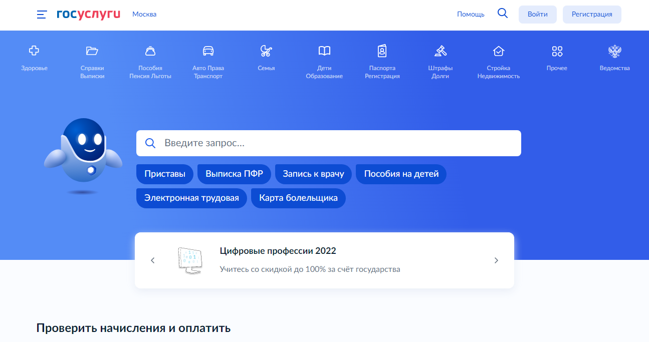 Пгу федеральный портал