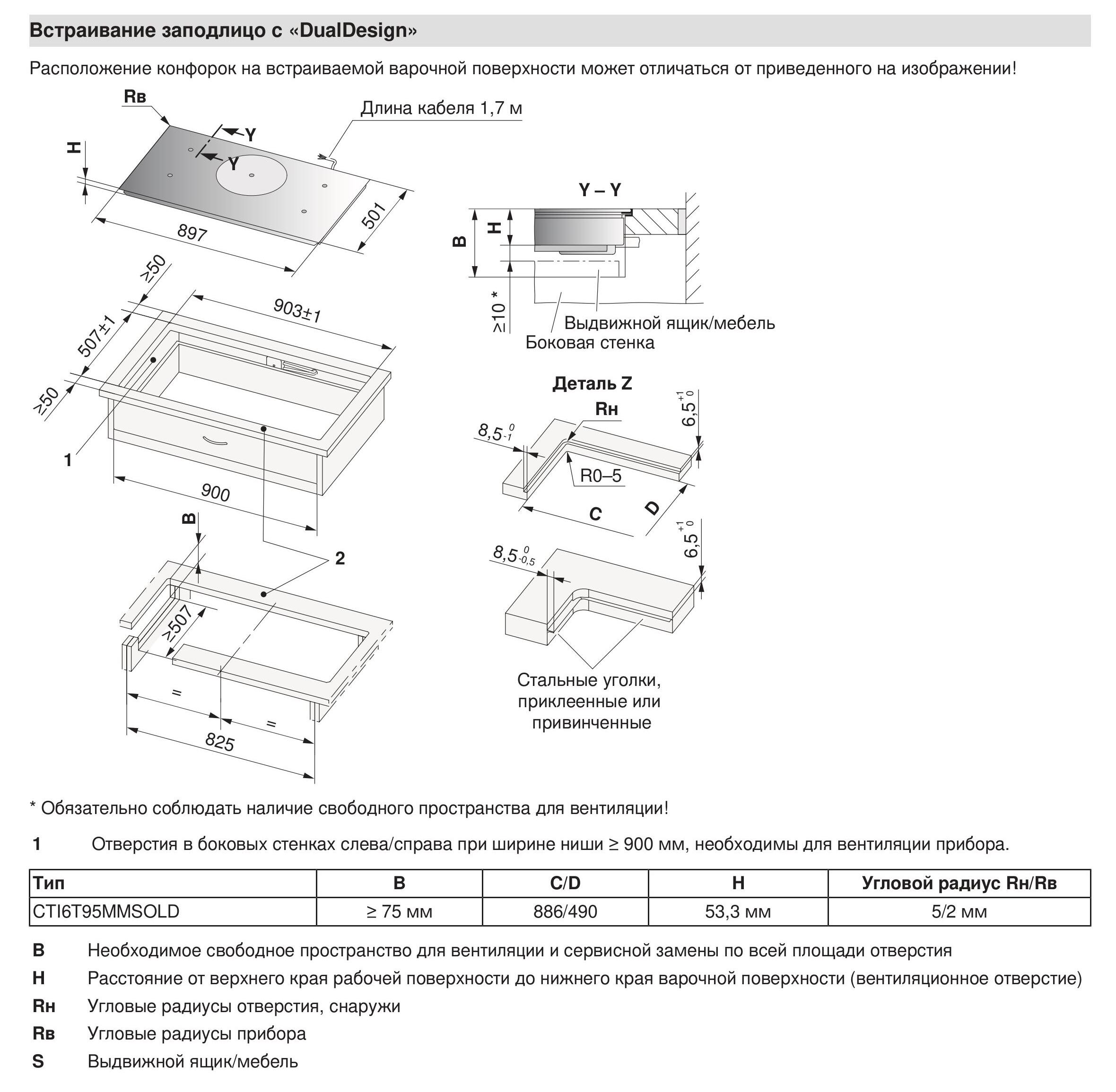 Руководство по установке CTI6T95MMSOLD-images-4-2.jpg