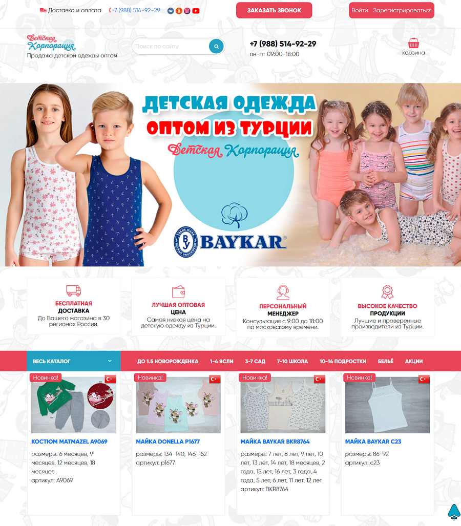 Детская одежда оптом от производителя Турция