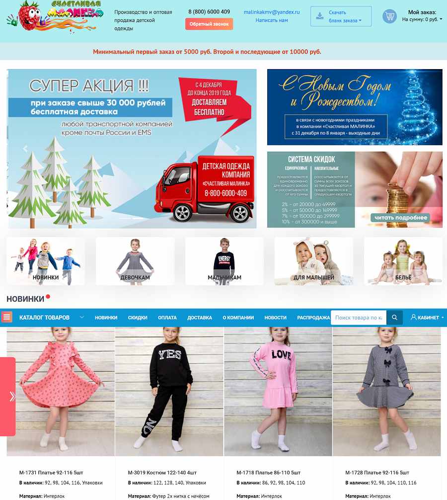 Купить детскую одежду оптом Москве от производителя YOULALA