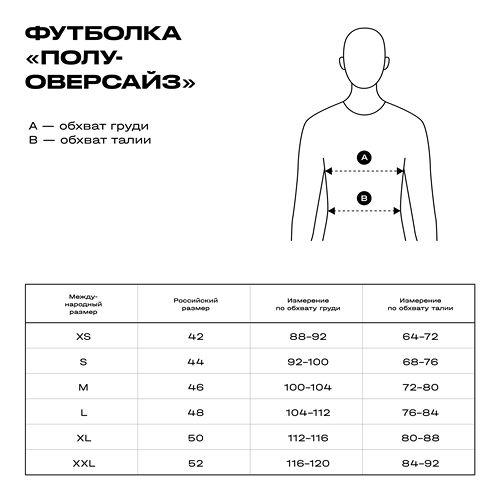 размерная сетки человек_page-0002.jpg