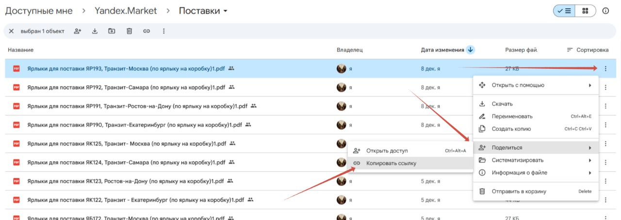 перезаливка поставки ЯМ_13 перезаливка поставки ЯМ_13.png