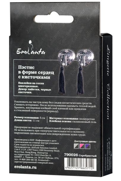 Erolanta Пэстисы в форме сердец, серебристо-черные с кисточками оборот коробки