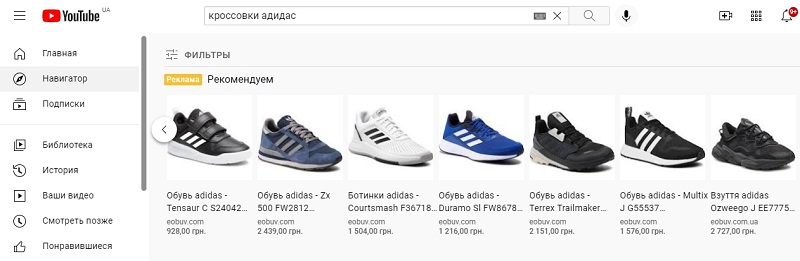 Реклама Google Shopping на YouTube