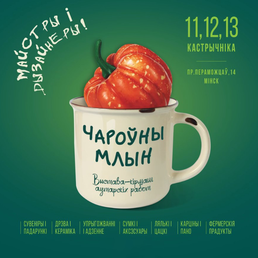 Осенний Млын. Ждем встречи с вами, друзья, в мире авторской моды LinenBy 