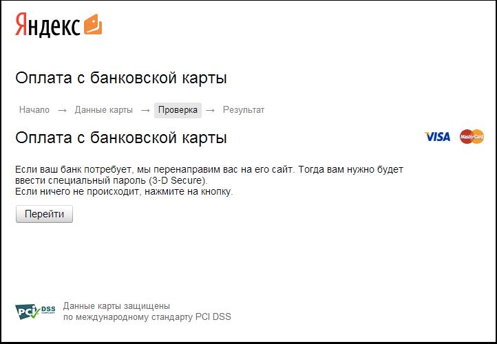 Оплата банковской картой