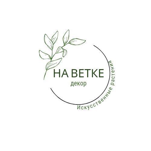 Искусственные растения для декора