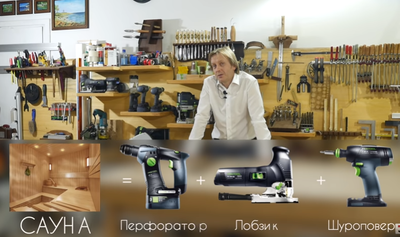 Минимальный набор инструментов для строительства саун