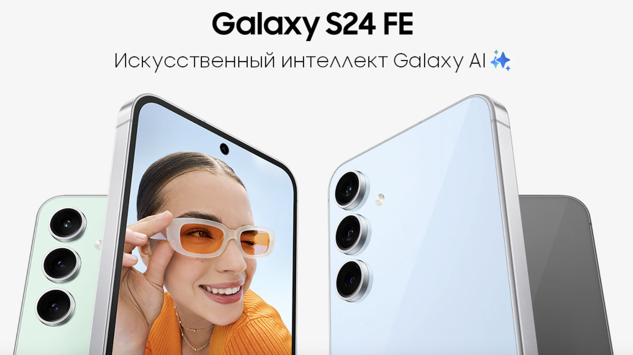 Samsung Galaxy S24 FE купить по выгодной цене в Перми 1.png