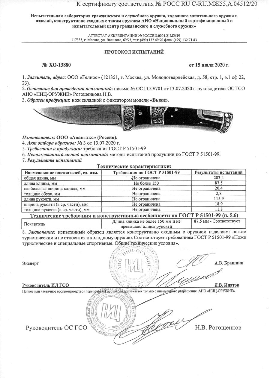 вьюн.jpg