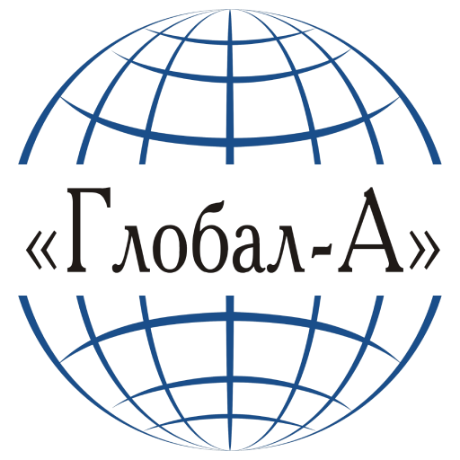 Глобал-А