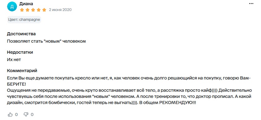 отзыв Axiom.jpg