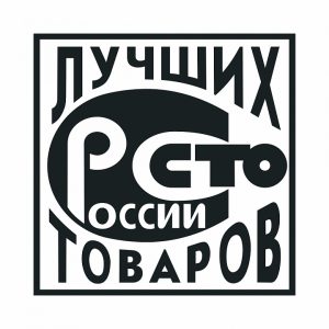 Сто лучших товаров России