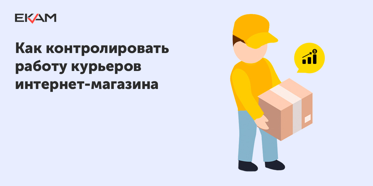 Работа курьер в интим магазин в России - 2 вакансии, 1 за месяц и с зарплатой до 82500 руб..