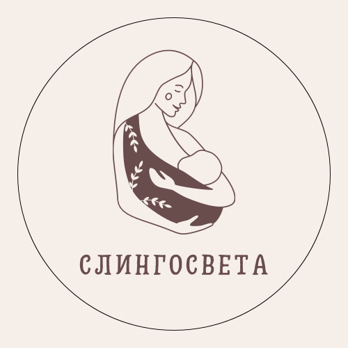 СлингоСвета