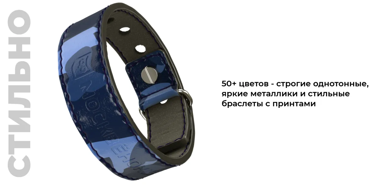 Кожаный браслет Москвёнок STYLE - 50+ цветов - строгие однотонные, яркие металлики и стильные браслеты с принтами
