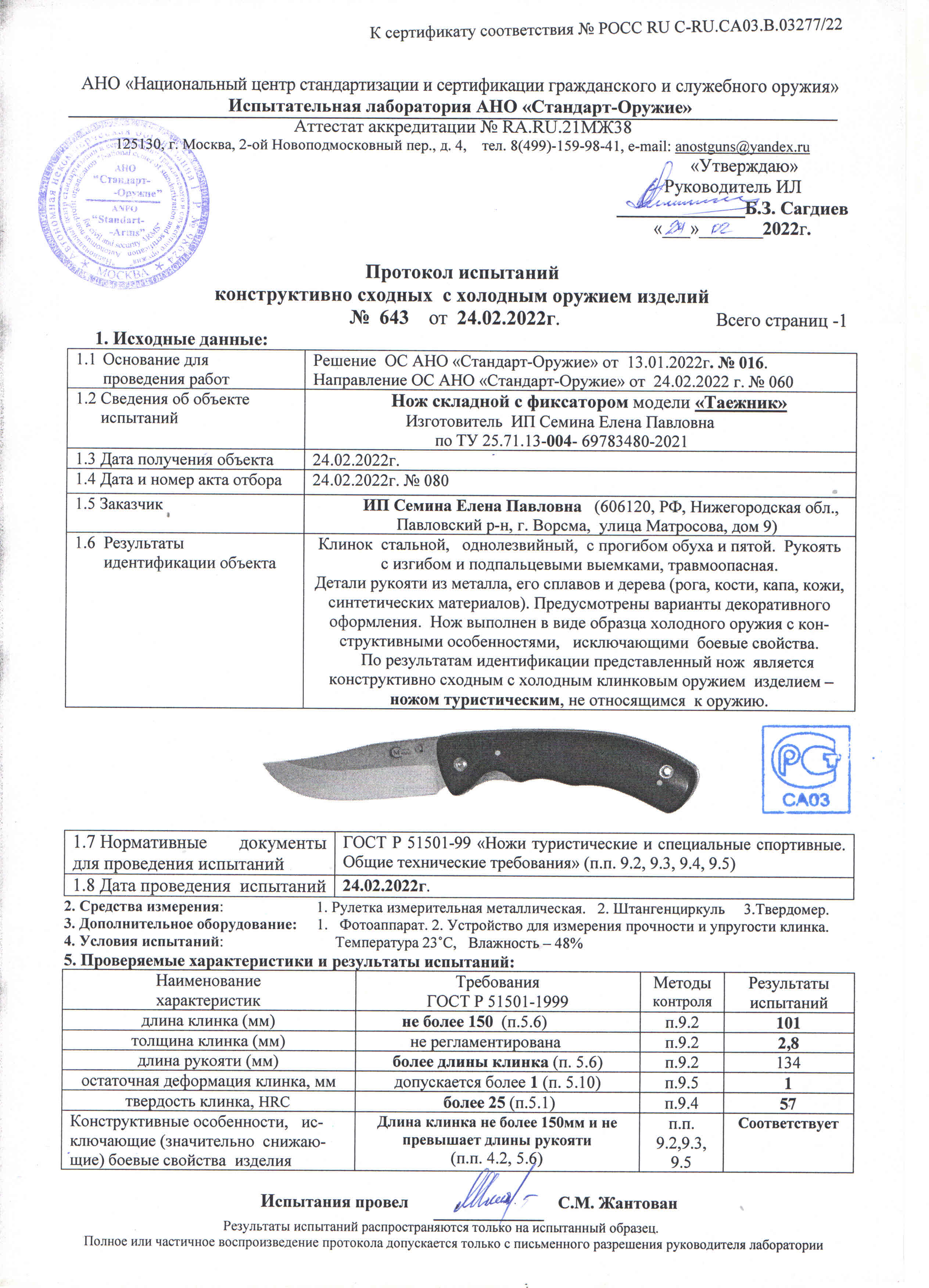 таежник таежник.jpg