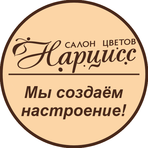 Нарцисс