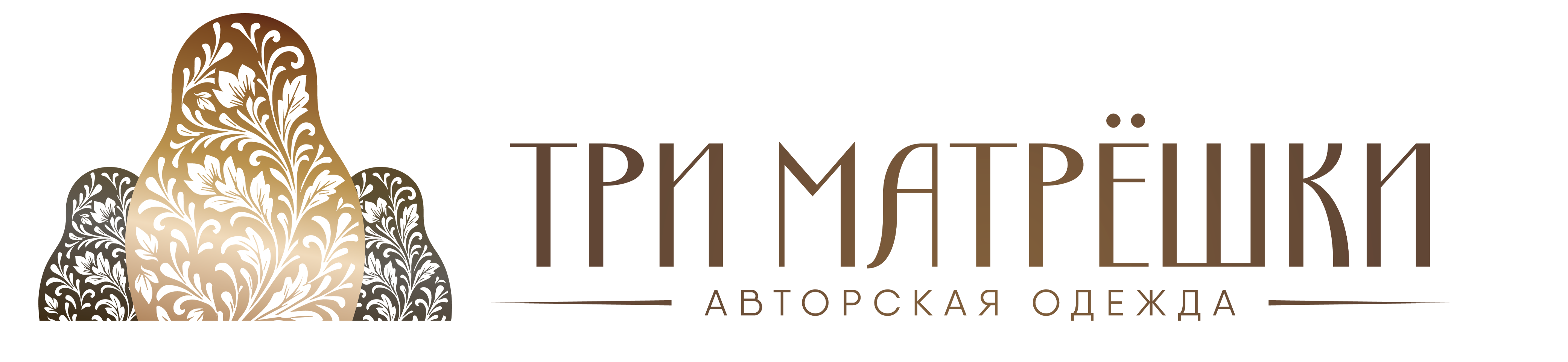Три Матрёшки_лого-8.png