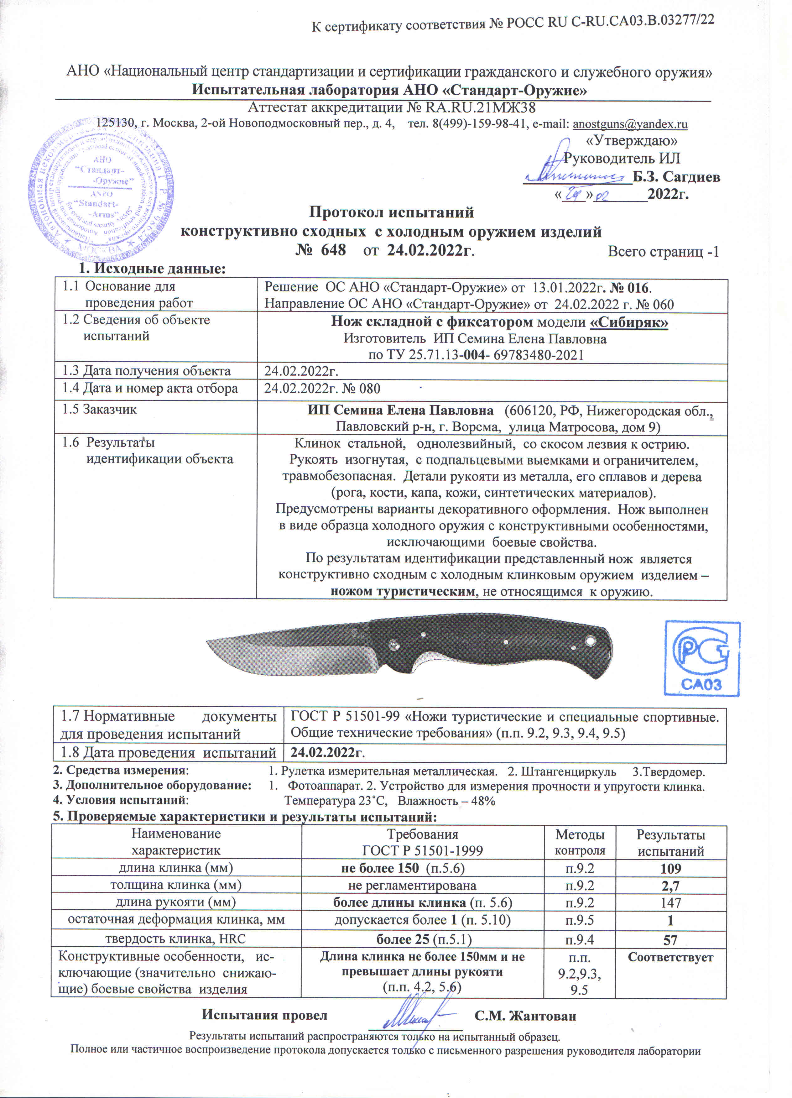 сибиряк.jpg