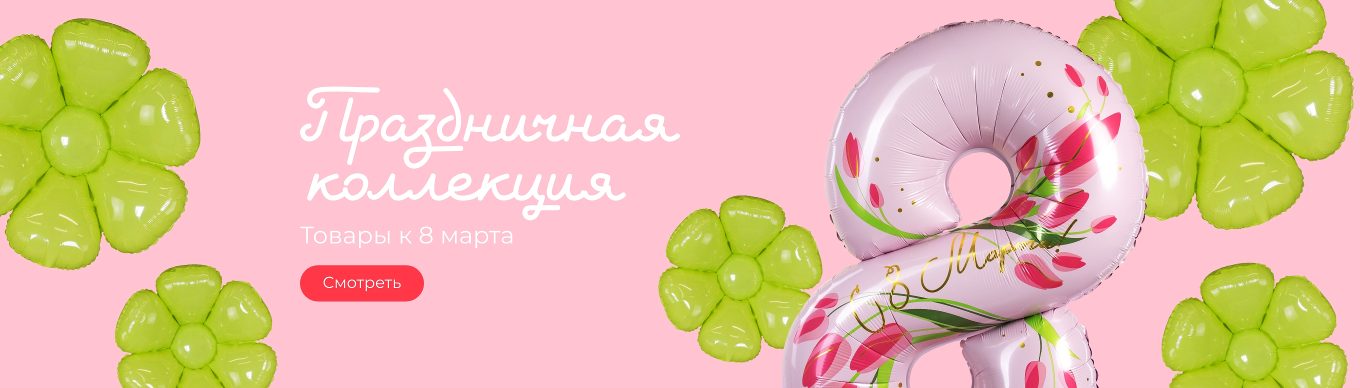 Слайдер Блок 24