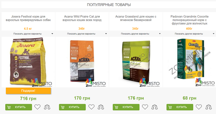 популярные товары