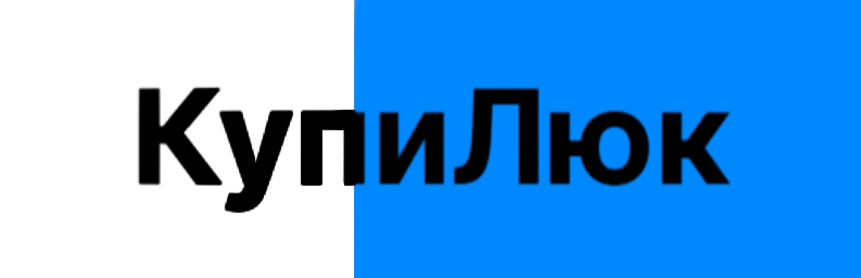 Купи люк