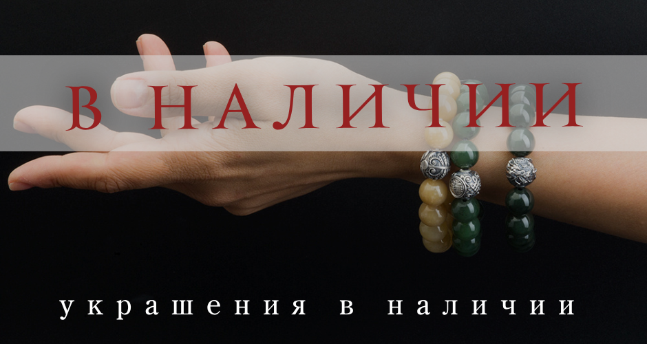Новинки в наличии
