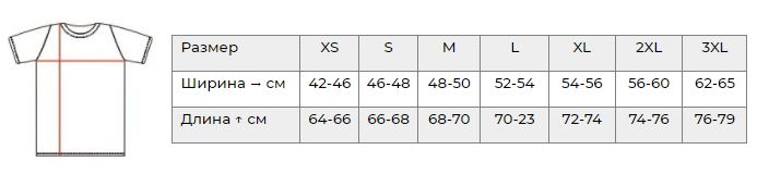 Футболка Зип-Зип Футболка Зип-Зип.JPG