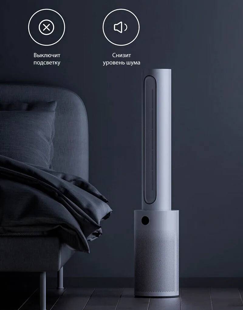 Безлопастный вентилятор-очиститель воздуха Xiaomi Mijia Smart Leafless Purification Fan (WYJHS01ZM)-описание-6.jpg