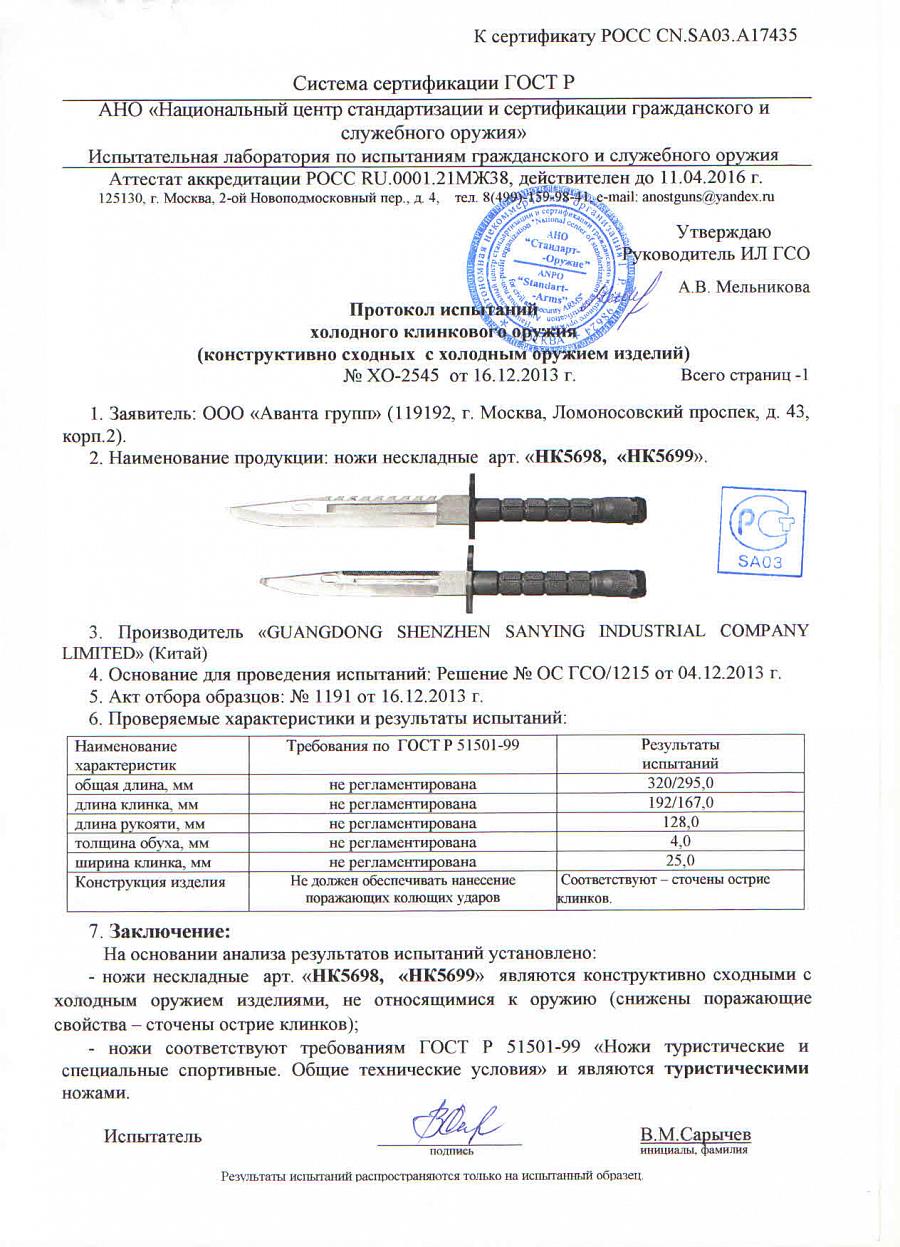 ШТЫК-2, HK5699.jpg