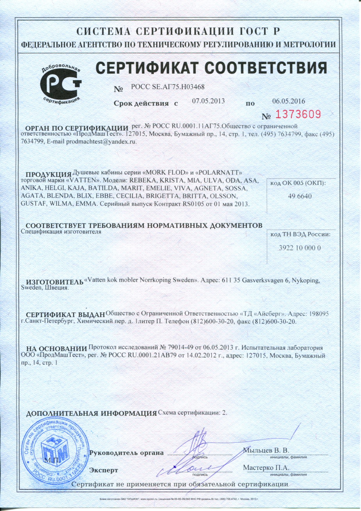 Сертификат на анкерные болты м12