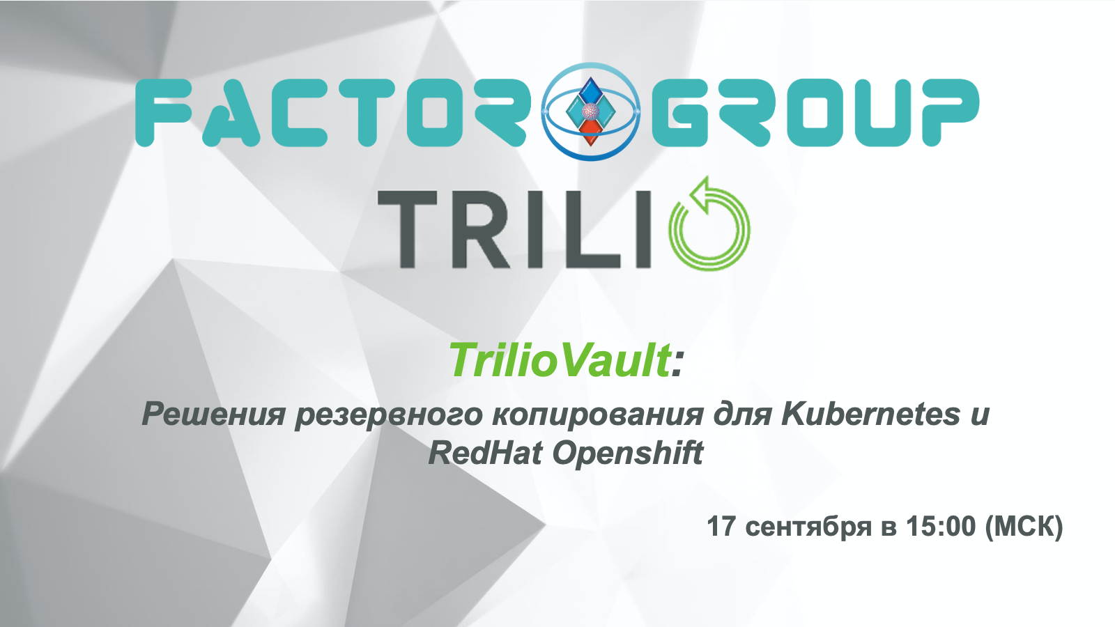 Trilio for Kubernetes and Openshift