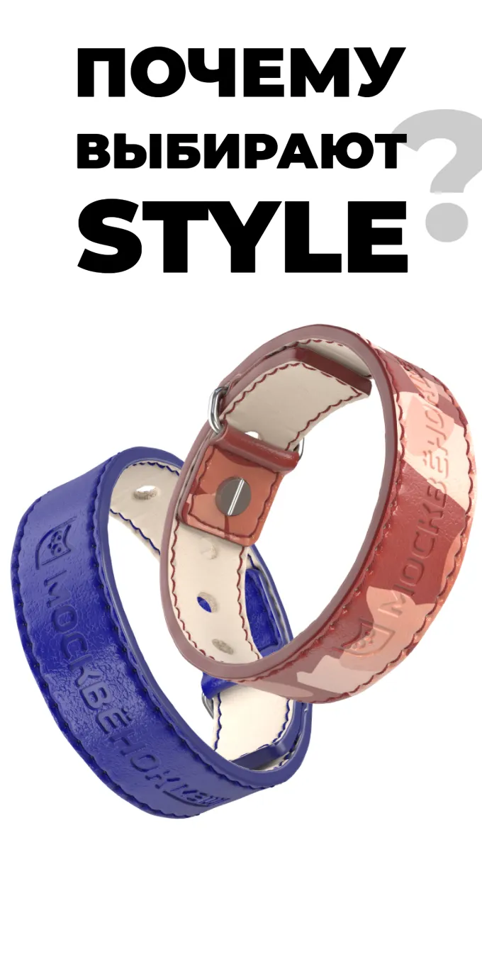 Кожаный браслет Москвёнок STYLE