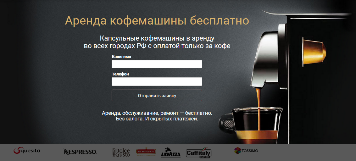 Коммерческое предложение образец на аренду кофемашины