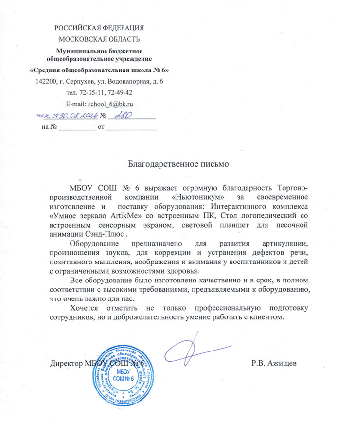 благодарность8.jpg