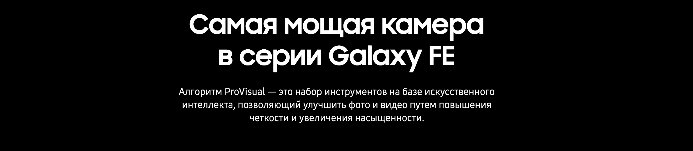 Samsung Galaxy S24 FE купить по выгодной цене в Перми 9.png