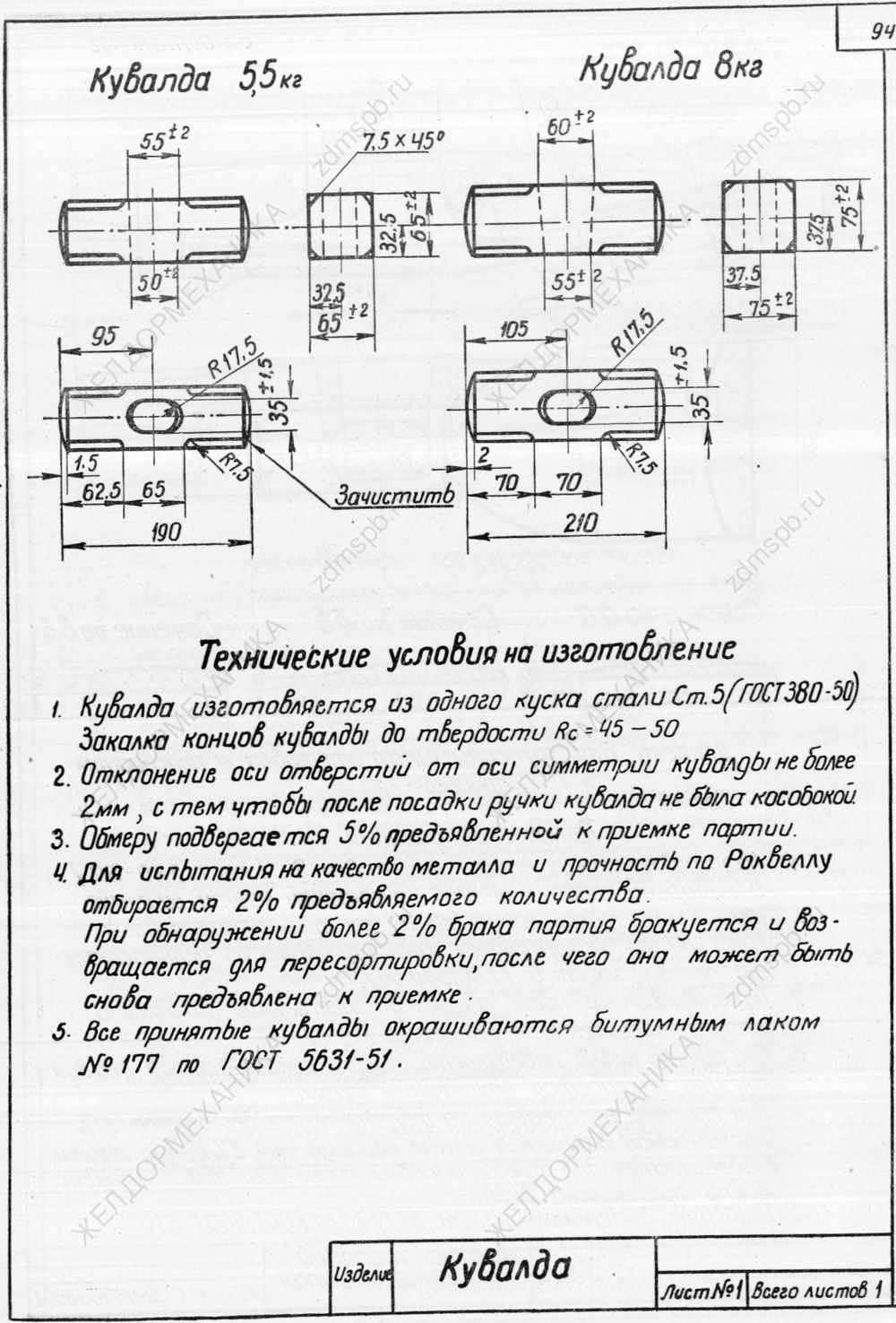 Кувалда чертеж размеры