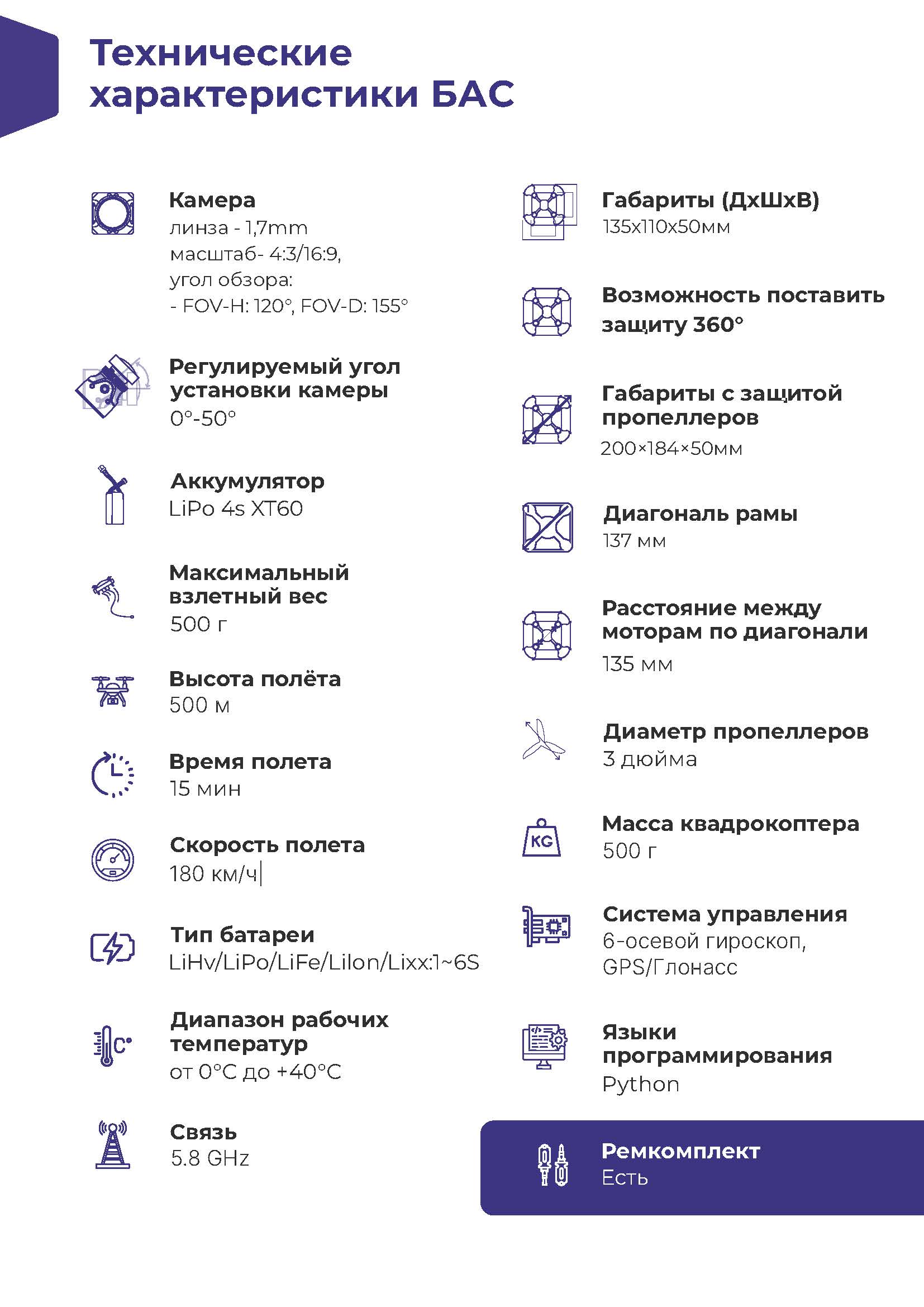 Клевер.Рейс (07).jpg