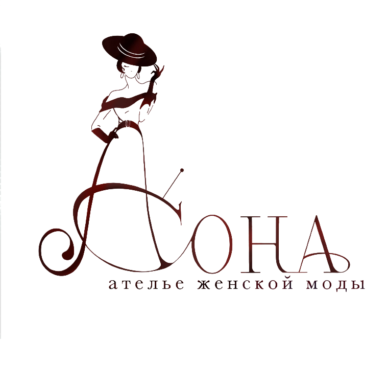 АСОНА ателье женской моды