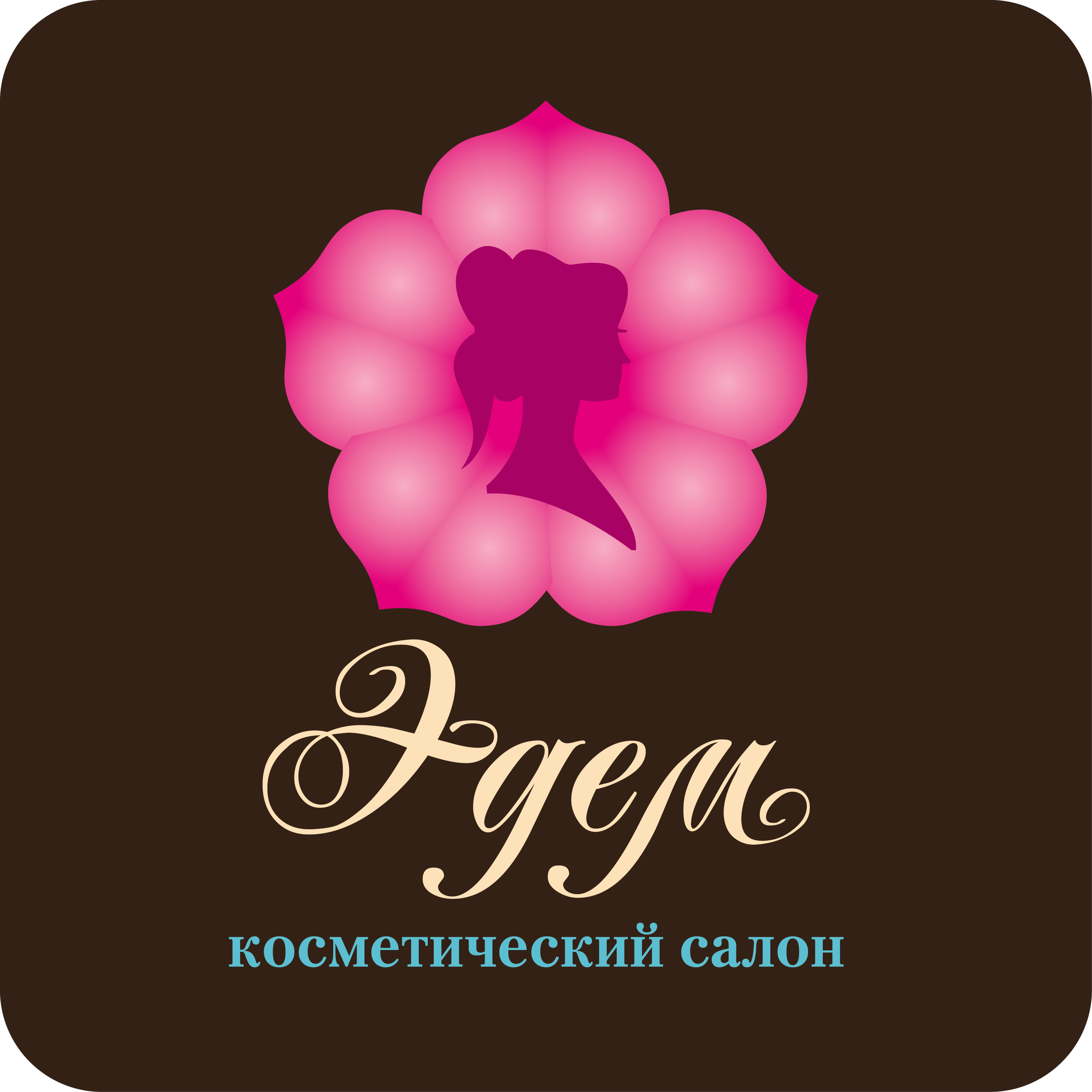 косметический салон Эдем