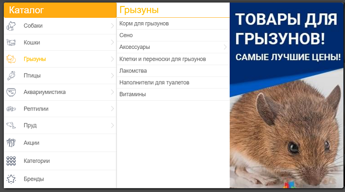 каталог товаров