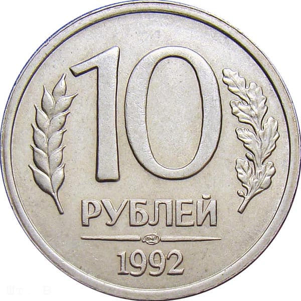 10 копеек 2007 года (М) и (С-П)