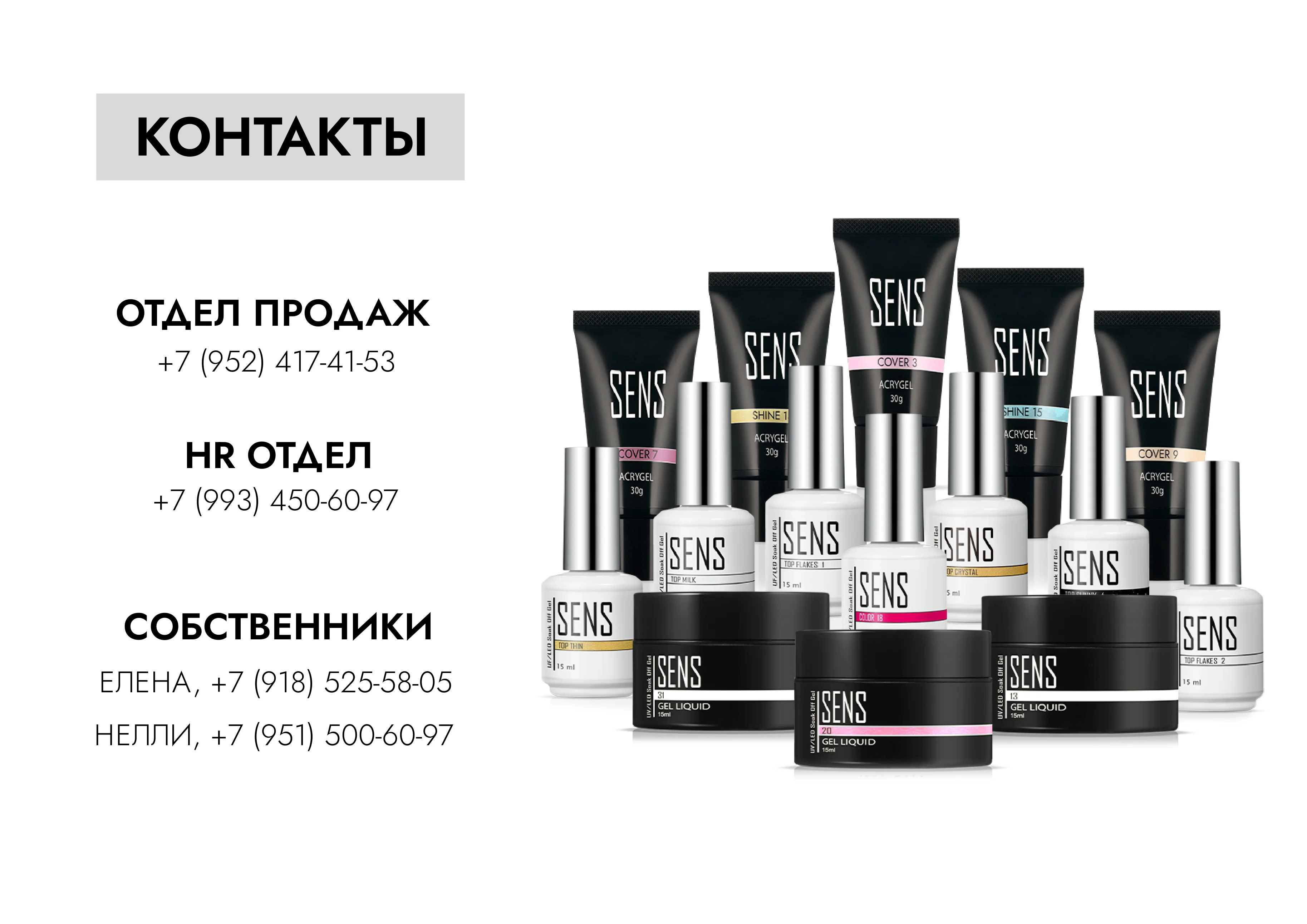представление_бренда_SENS_pages-to-jpg-0008_1720073955225-1720073955995.webp
