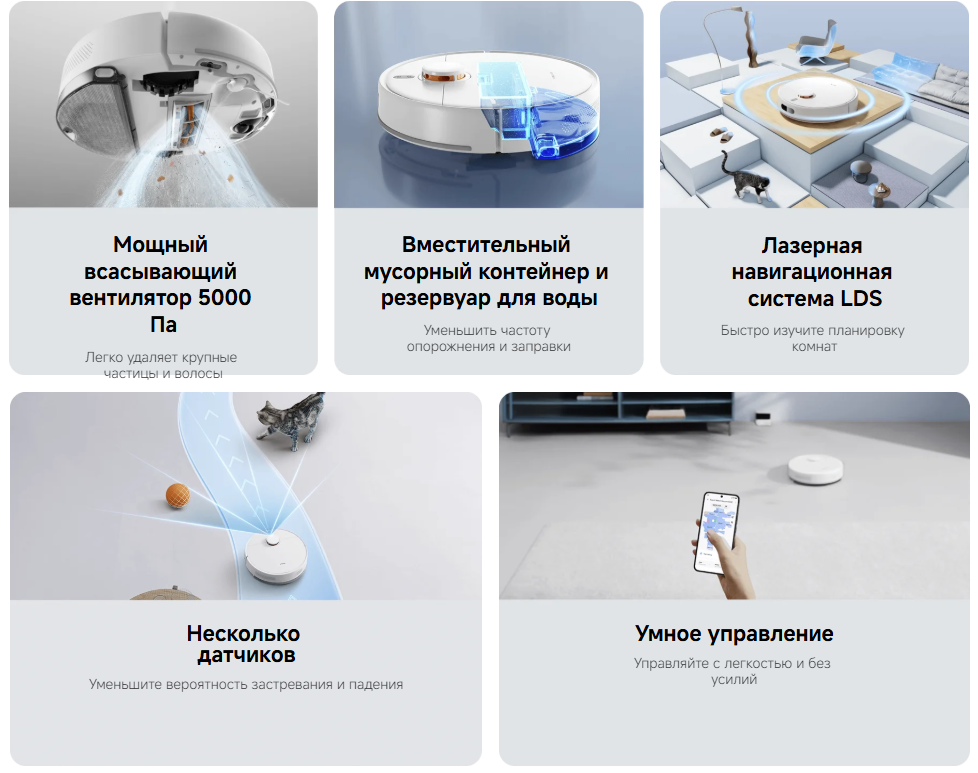 Робот-пылесос Xiaomi Robot Vacuum S40C (E101) (BHR9664EU)-описание-2.jpg