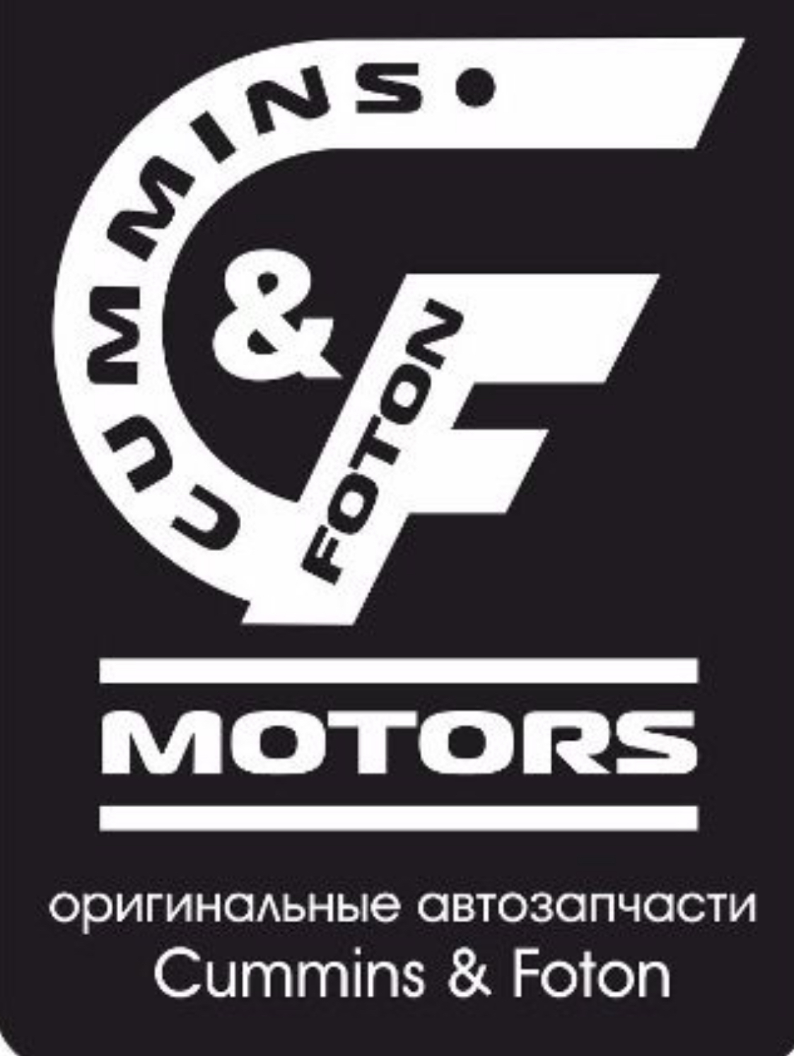 Cummins & Foton Motors