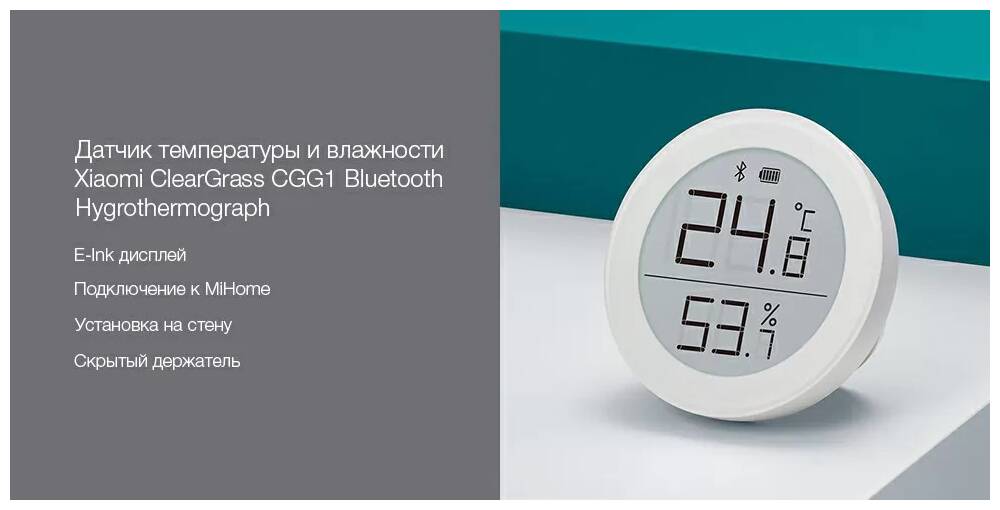 Метеостанция Qingping Bluetooth Temp & RH Monitor M Version -описание-1.jpg